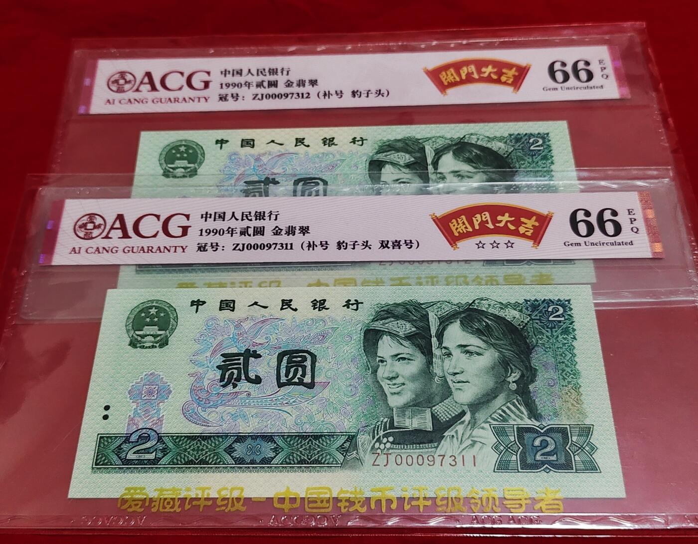 始祖级902ZJ000头金翡翠补号2张