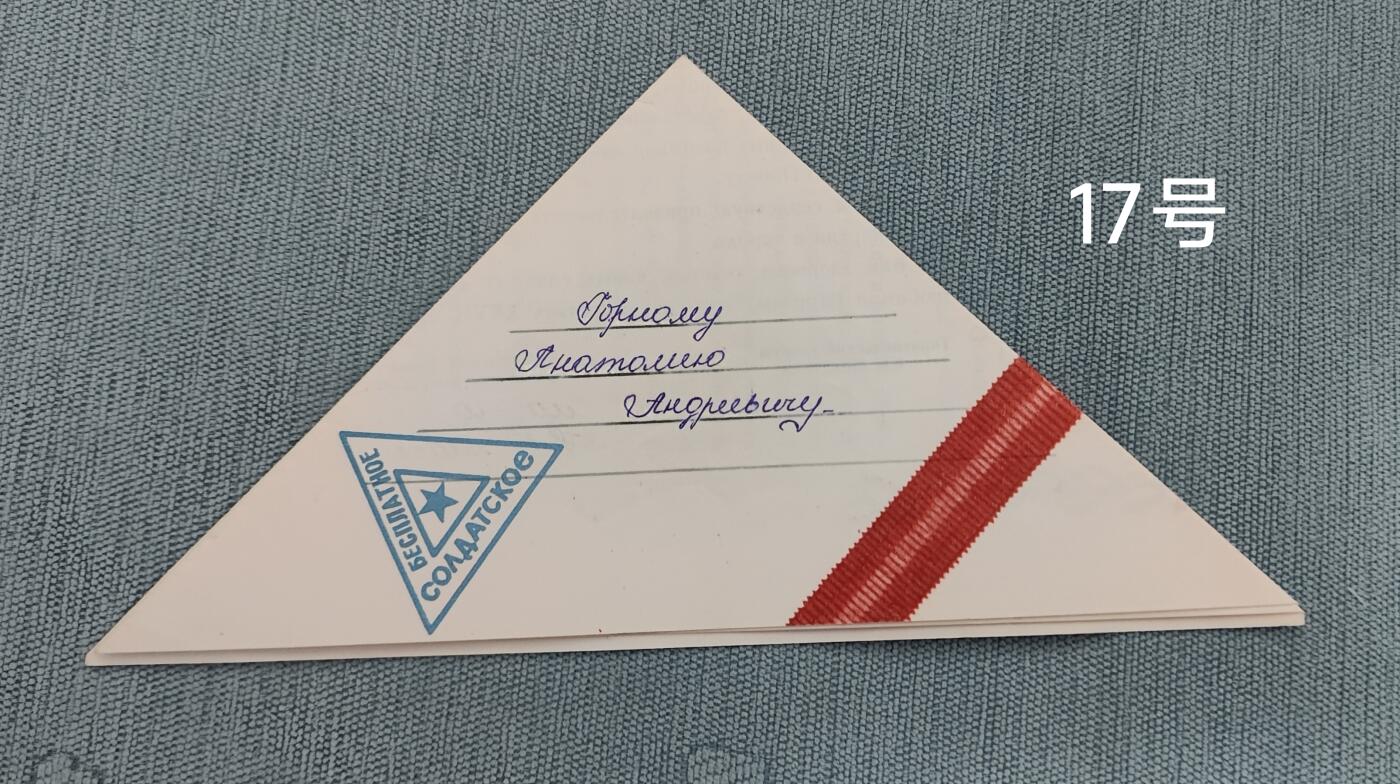 老俞小拍3 反法西斯胜利周年贺信，内容丰富！翻译见介绍