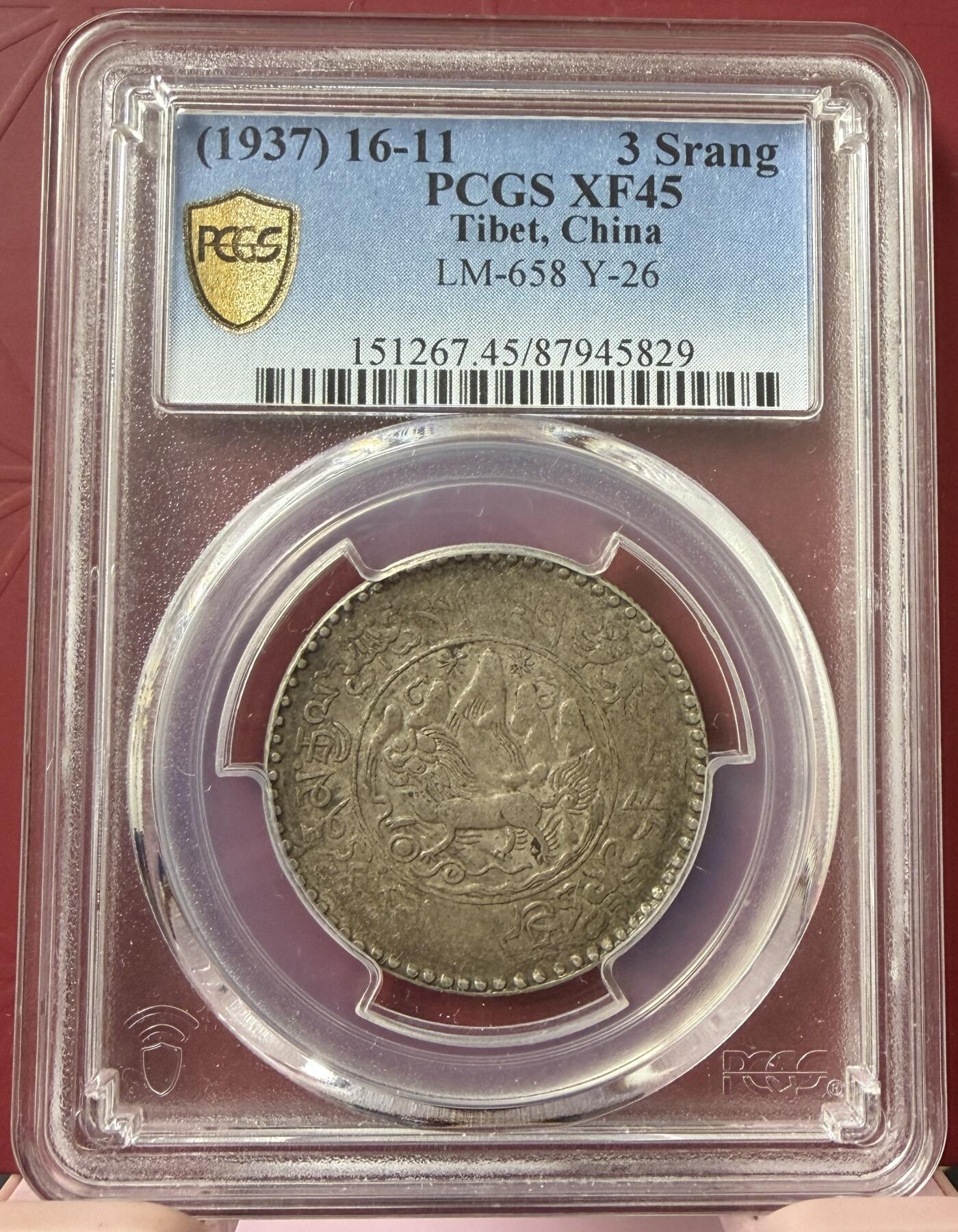 2026年2月捡漏拍 (1937) 16-11 中国西藏桑松果木银币
