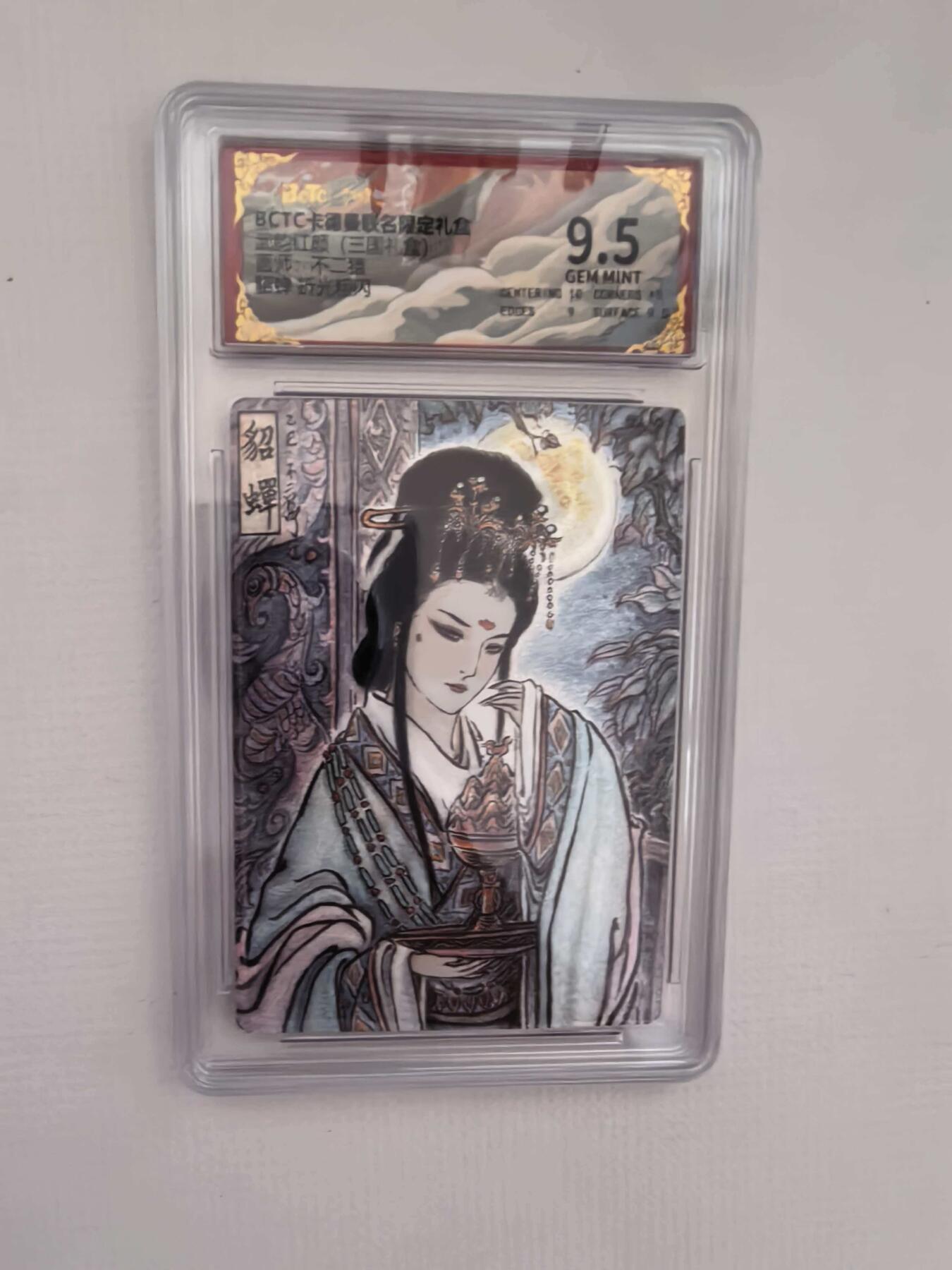 周六第99期阳大大卡牌拍卖第99期（持续收拍品，周六晚上九点截拍，进群福利早知道）