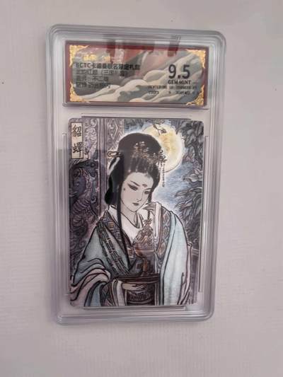 周六第99期阳大大卡牌拍卖第99期（持续收拍品，周六晚上九点截拍，进群福利早知道） - 【9.5分】卡德曼 武韵红颜 不二猿 貂蝉