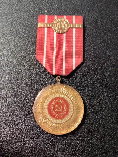 靖甫拍卖第三场 - 罗马尼亚共产党50周年奖章