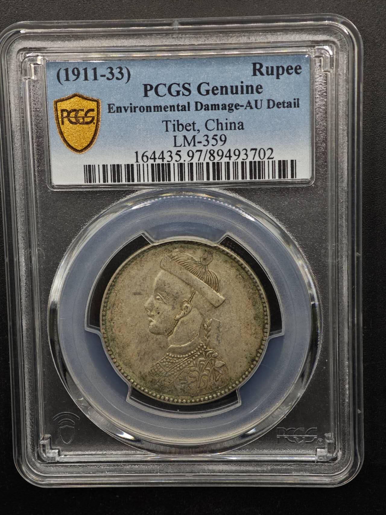 【淘币小摊】实时拍第八百七十拍   银币套币场    年前最后一场周一预留全部发出 本场无中意拍品可私信周日发货请更换最新收货地址不方便收货的请勿参拍或者顺丰到付 中国四川省造卢比银币 PCGS AUD