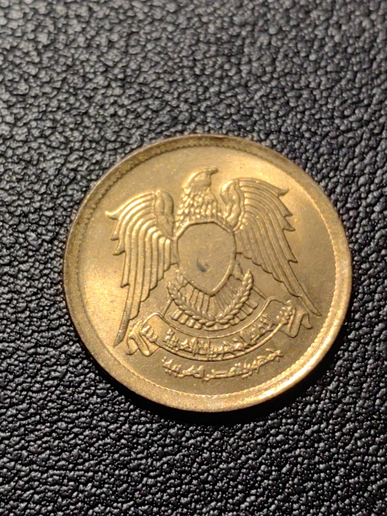 靖甫拍卖第三场 埃及10米利姆