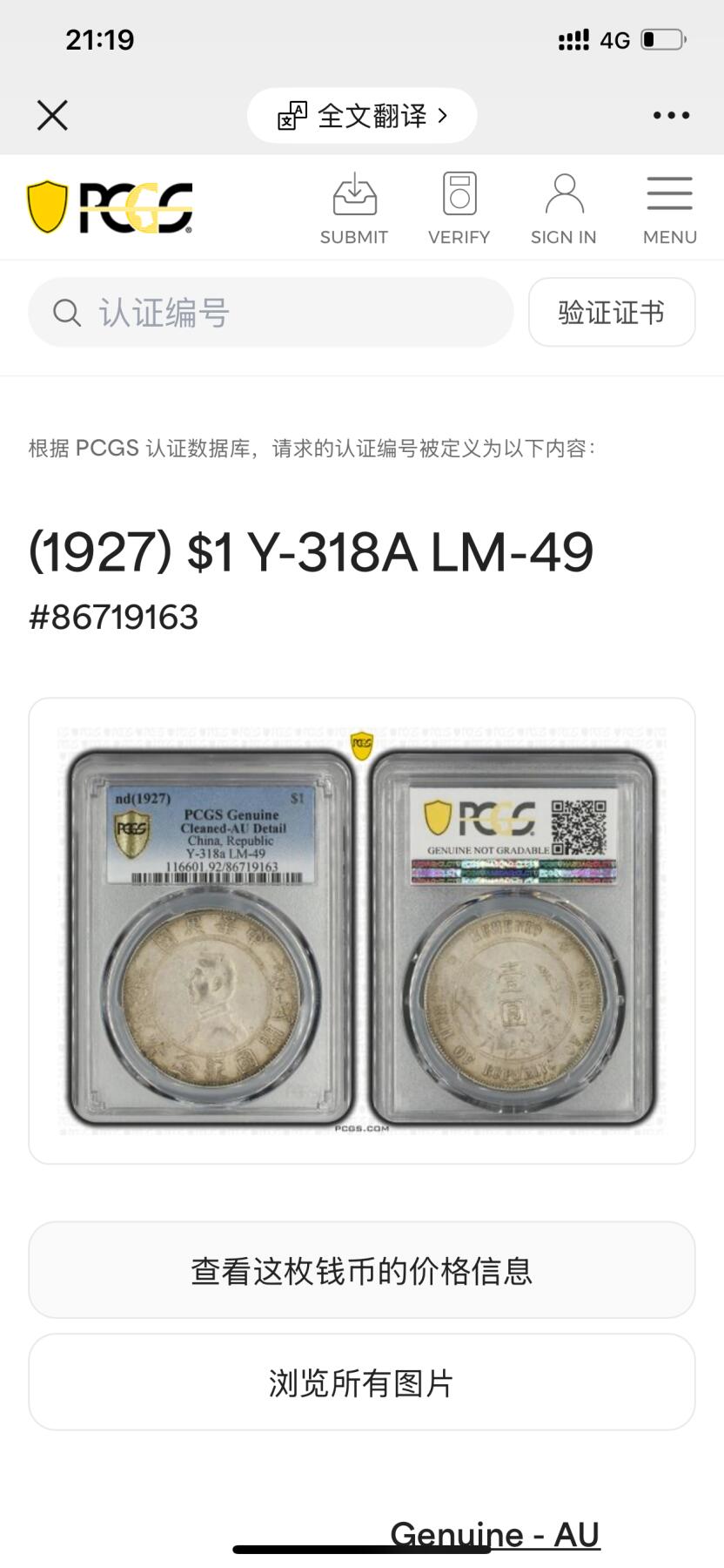 公博评级银元专场 美国PCGS评级小头银元