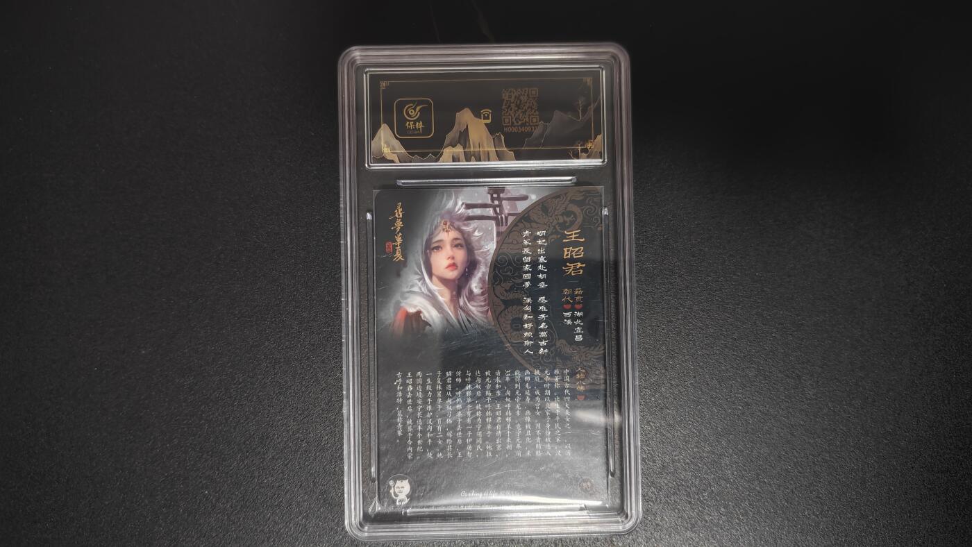 玉楼春卡牌第二期（送拍零佣金，持续收拍）