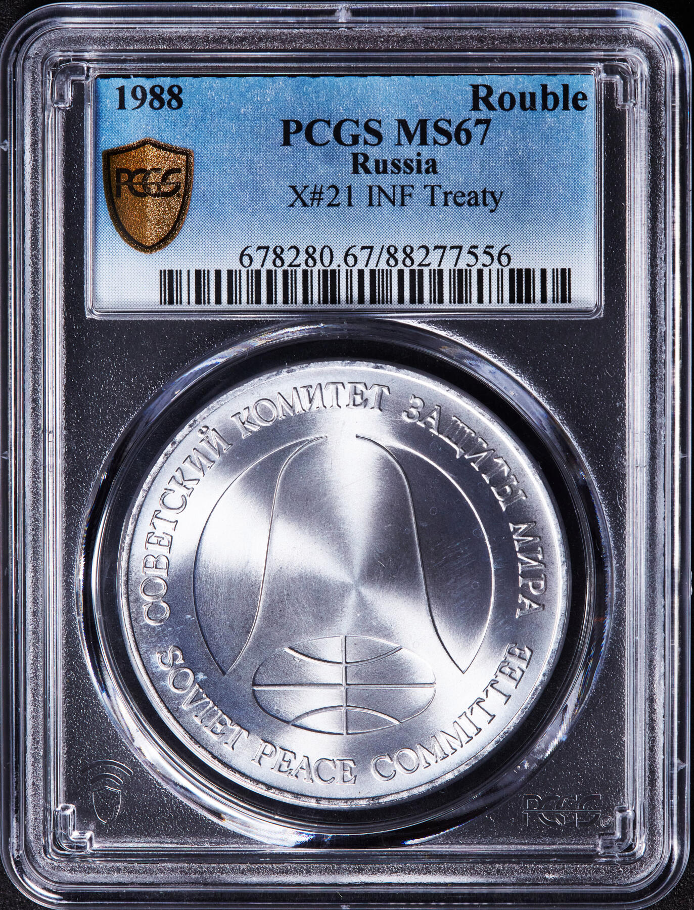 【俄甄集藏】马年新春第一拍 2026年(048)02-25星期三 晚 19:30 全场包邮 苏联1988年1卢布/1美元双面值美苏核裁军纪念币，PCGS MS67，用销毁的洲际核导弹金属外壳制成，转光品相