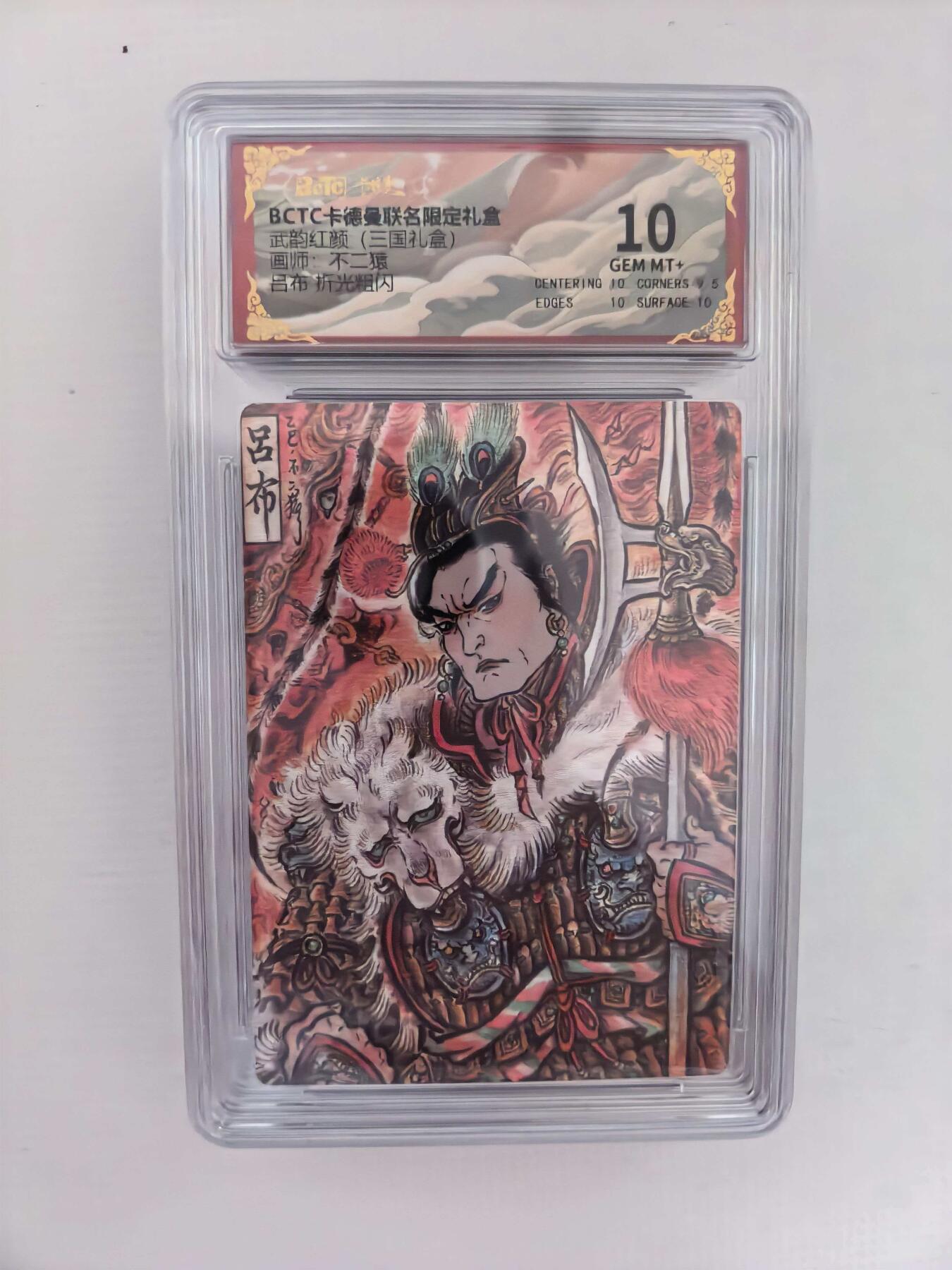 周六第99期阳大大卡牌拍卖第99期（持续收拍品，周六晚上九点截拍，进群福利早知道）