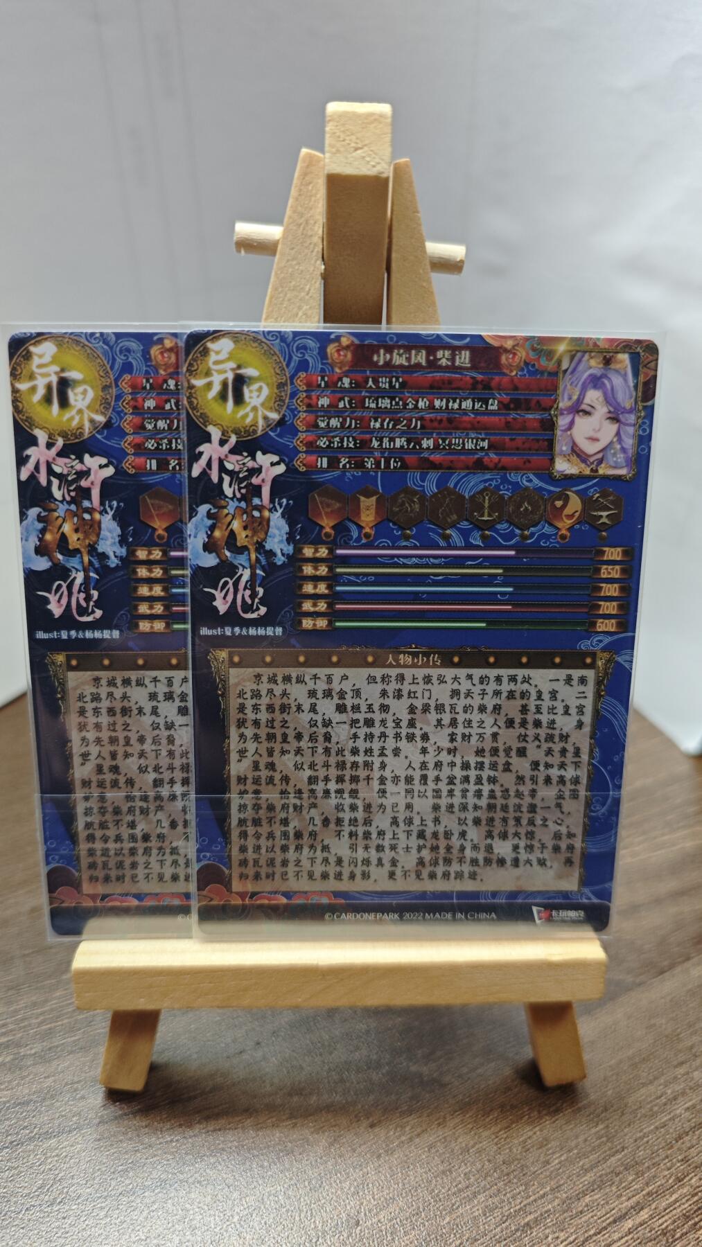 玉楼春卡牌第二期（送拍零佣金，持续收拍）