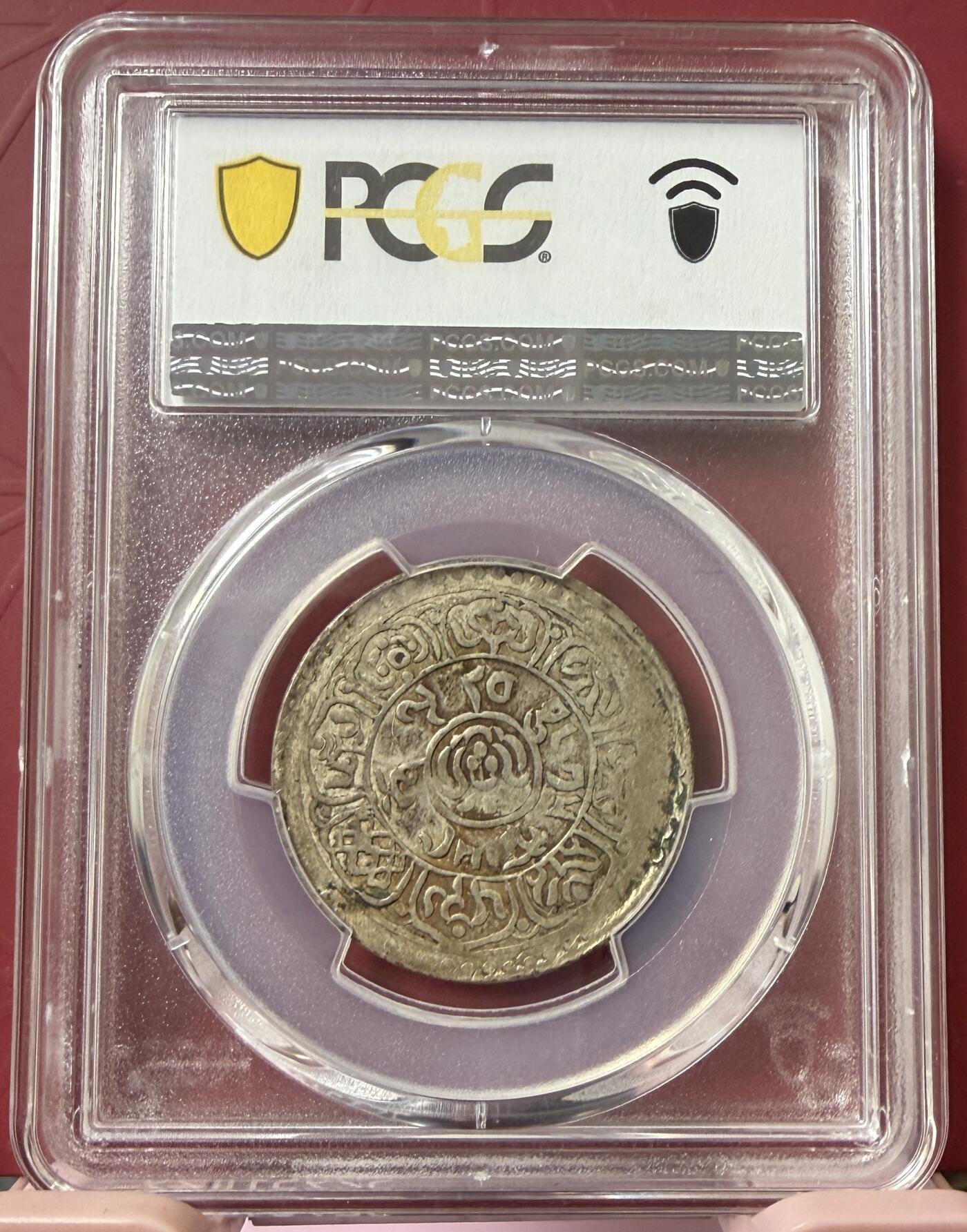 2026年2月捡漏拍 (1925) 15-59 中国西藏雪阿银币 稀少年份