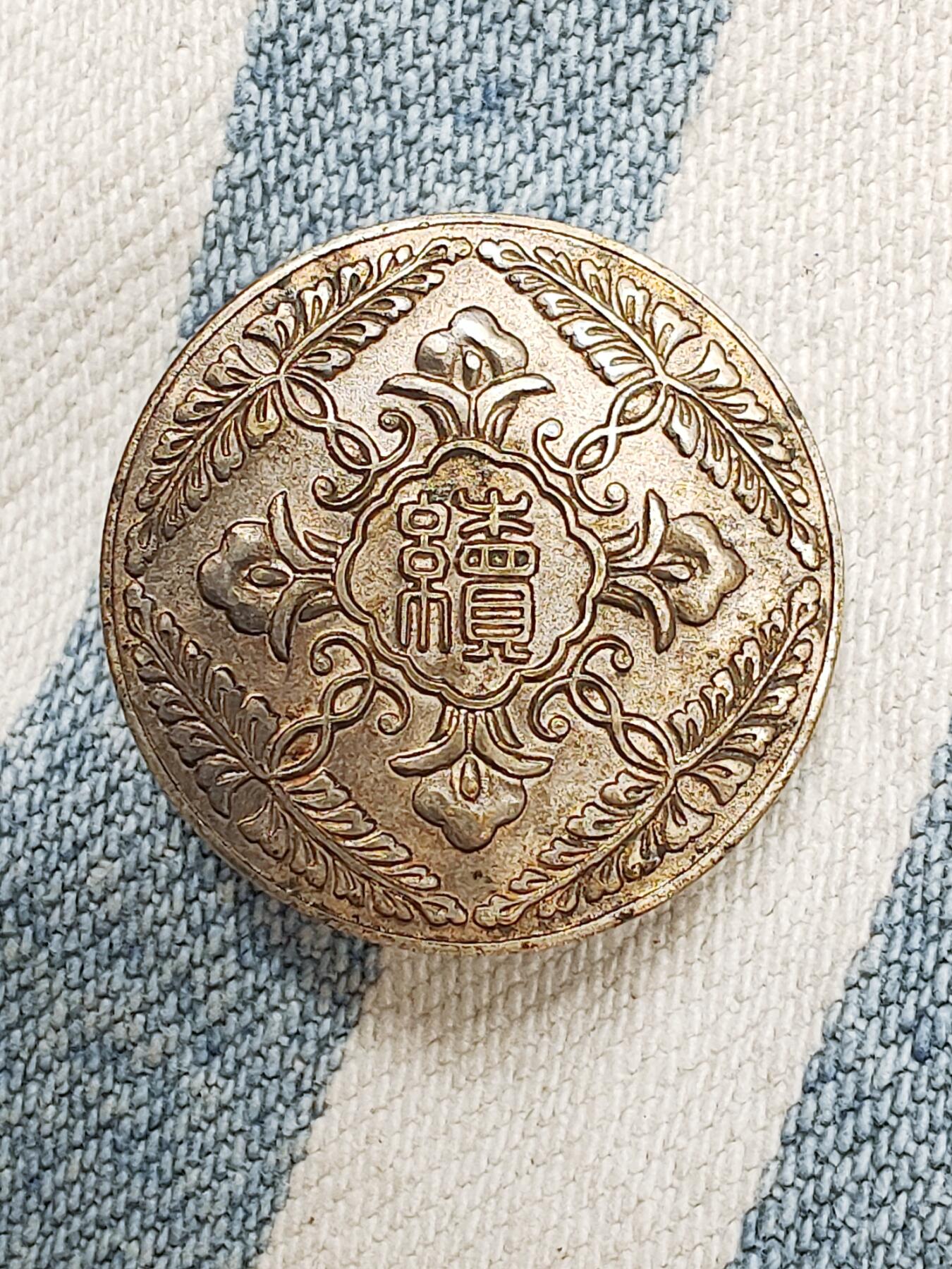 明治铜镜文镇造型神苑会员铜鎏银证章 纪念章 徽章