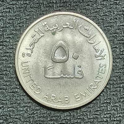 逸泉钱币2026B第十场世界钱币纪念币专场B1231-1615 - 1351阿联酋50费尔
