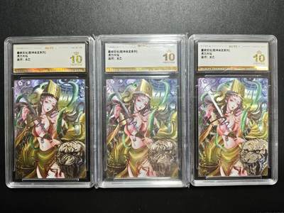 天玑星卡拍第171期《2.12周四截拍年前最后一场》持续收拍收评中 满赠卡需备注 - 墨婉文化 乾坤未定系列 太乙 虎力大仙 三张 保粹爆金10