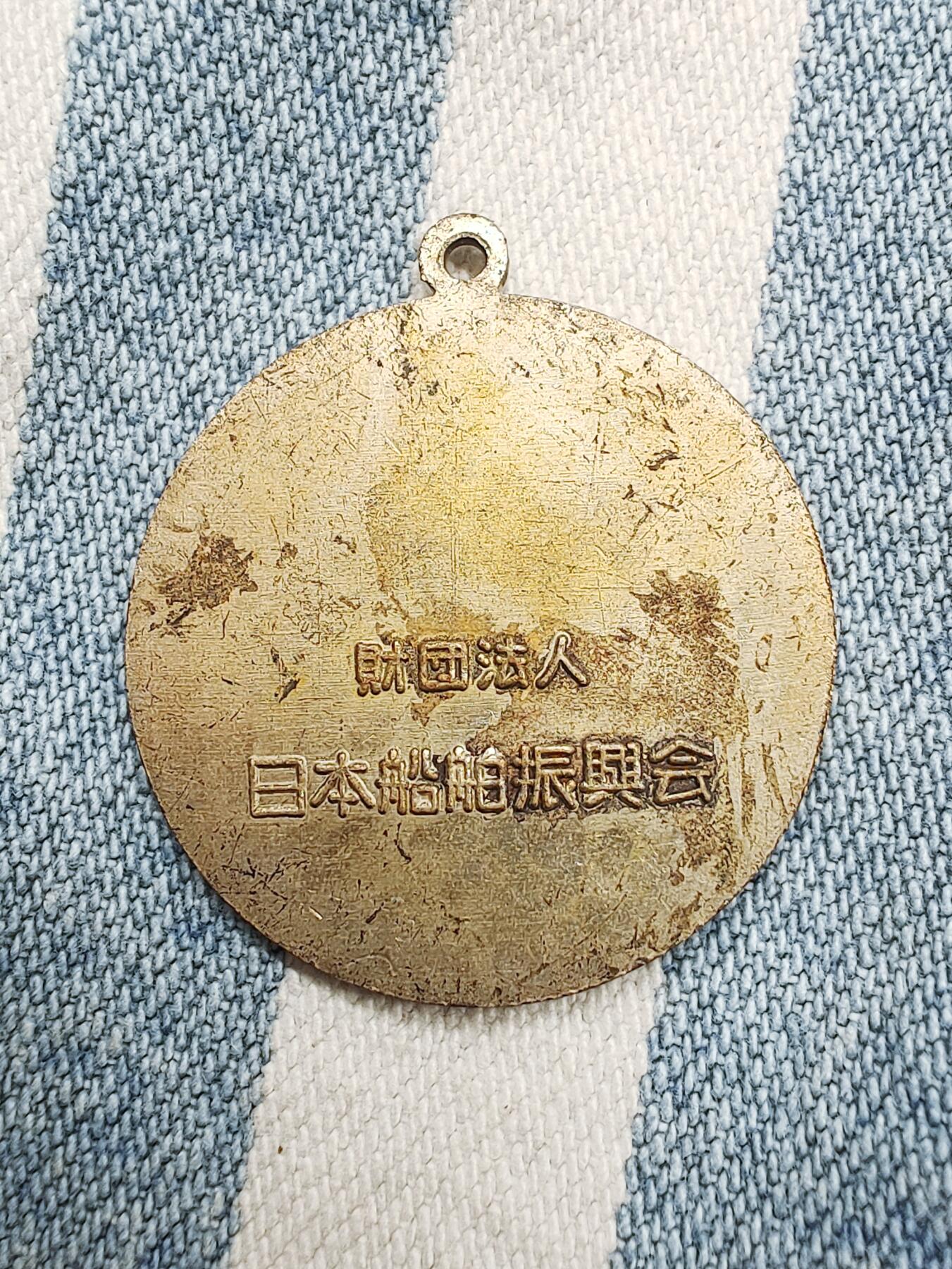 1967年日本船泊振兴会纪念章