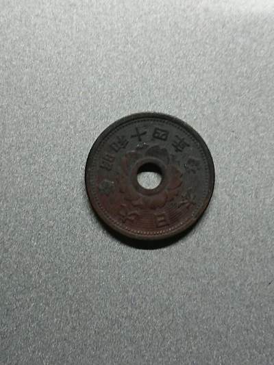 松南世界钱币——260208 - 日本