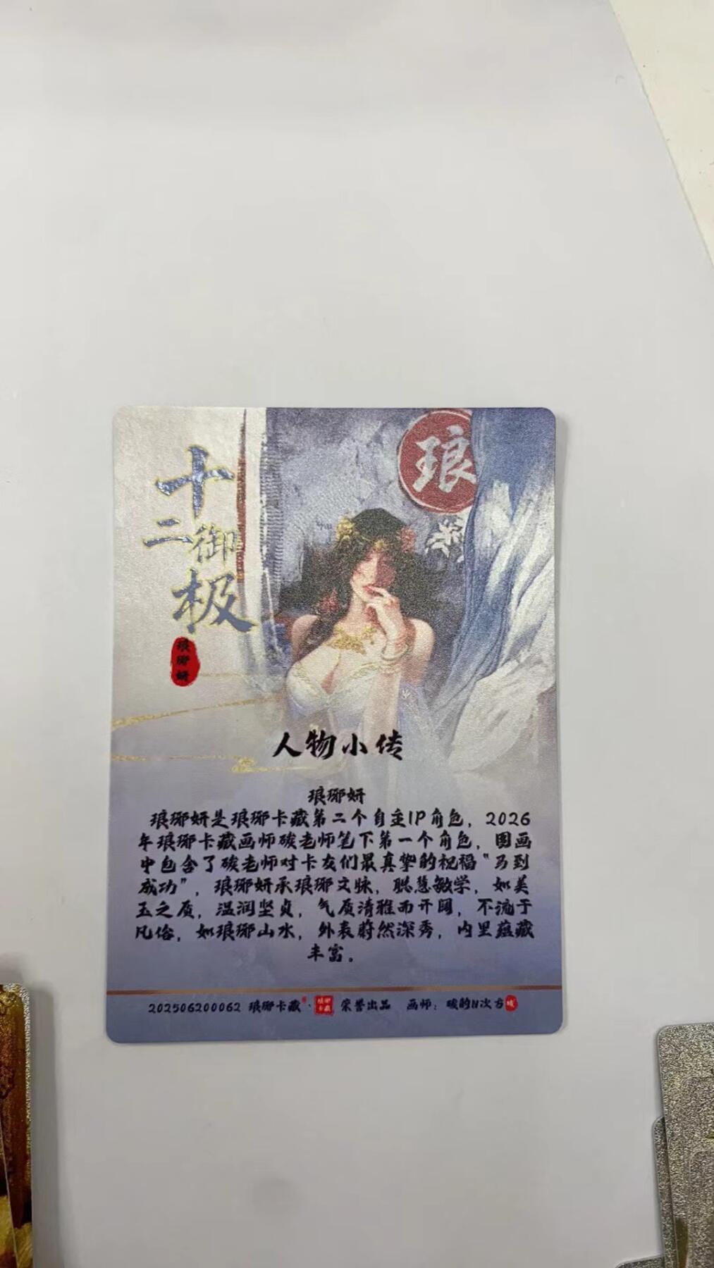 周六第99期阳大大卡牌拍卖第99期（持续收拍品，周六晚上九点截拍，进群福利早知道）