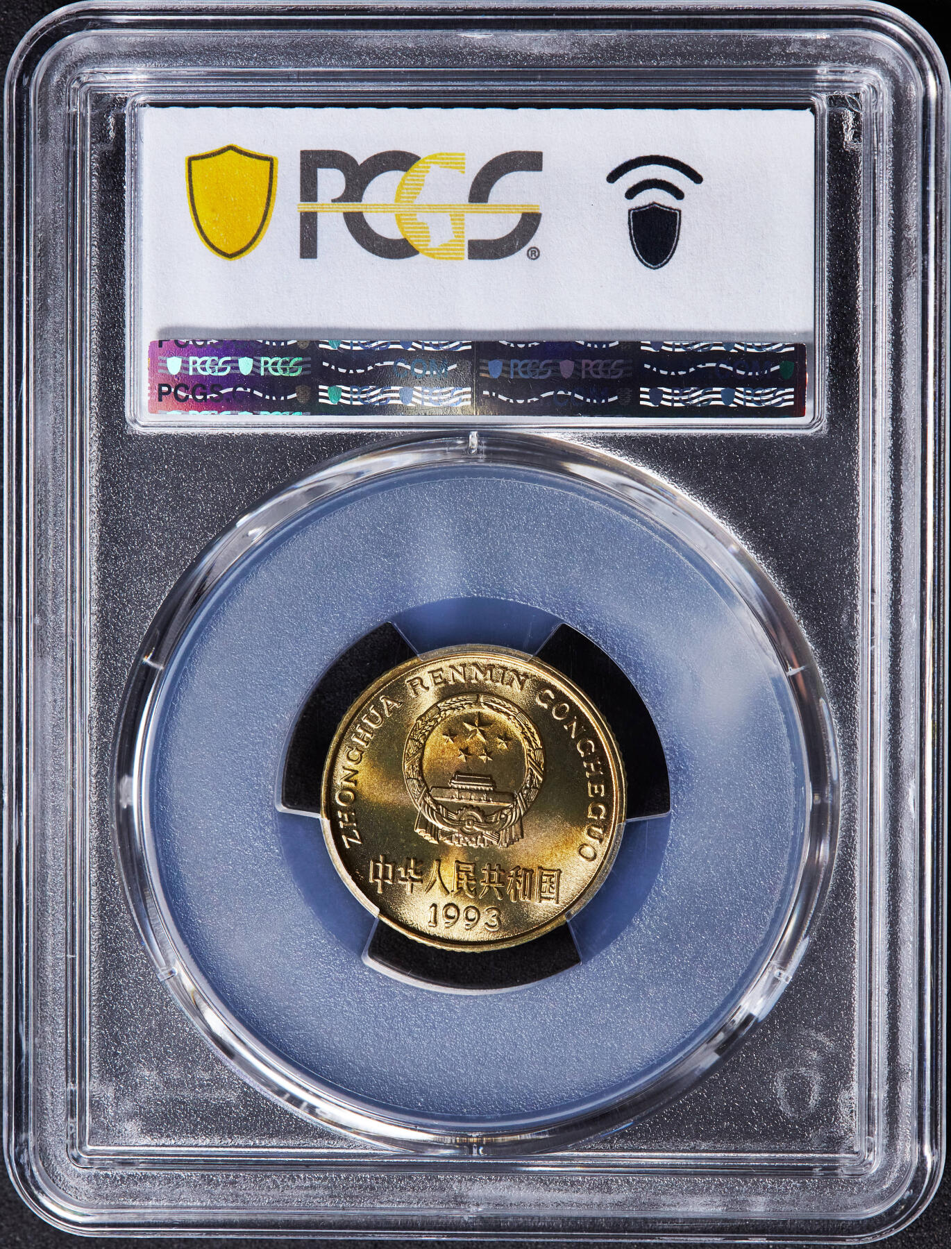 【俄甄集藏】马年新春第一拍 2026年(048)02-25星期三 晚 19:30 全场包邮 中国1993年梅花5角铜币，PCGS MS67，少见闪电标，转光品相，热门品种