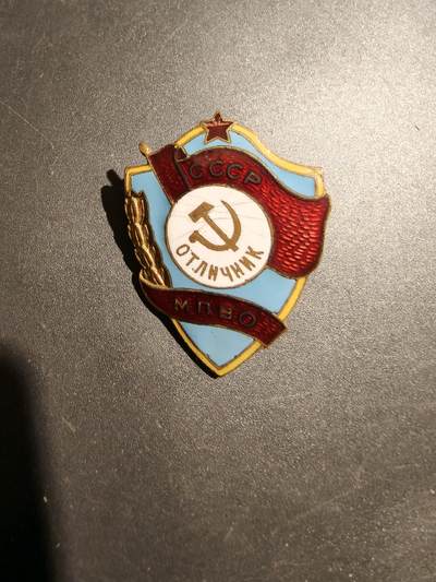 老王徽章第181期 - 苏联民防优秀人员证章