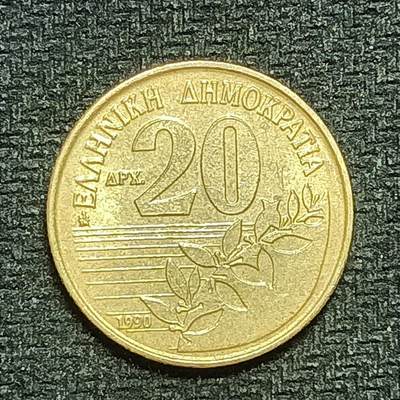 逸泉钱币2026B第十场世界钱币纪念币专场B1231-1615 - 1359希腊20德拉克马