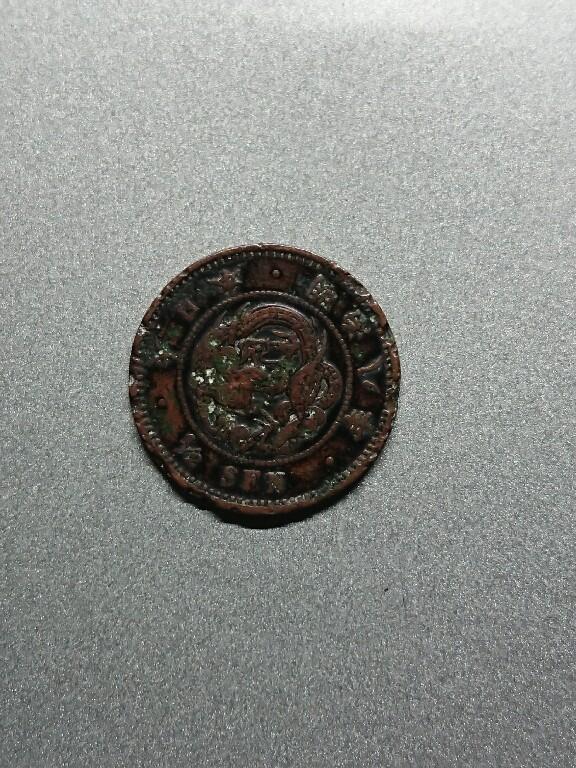 松南世界钱币——260208 日本半钱