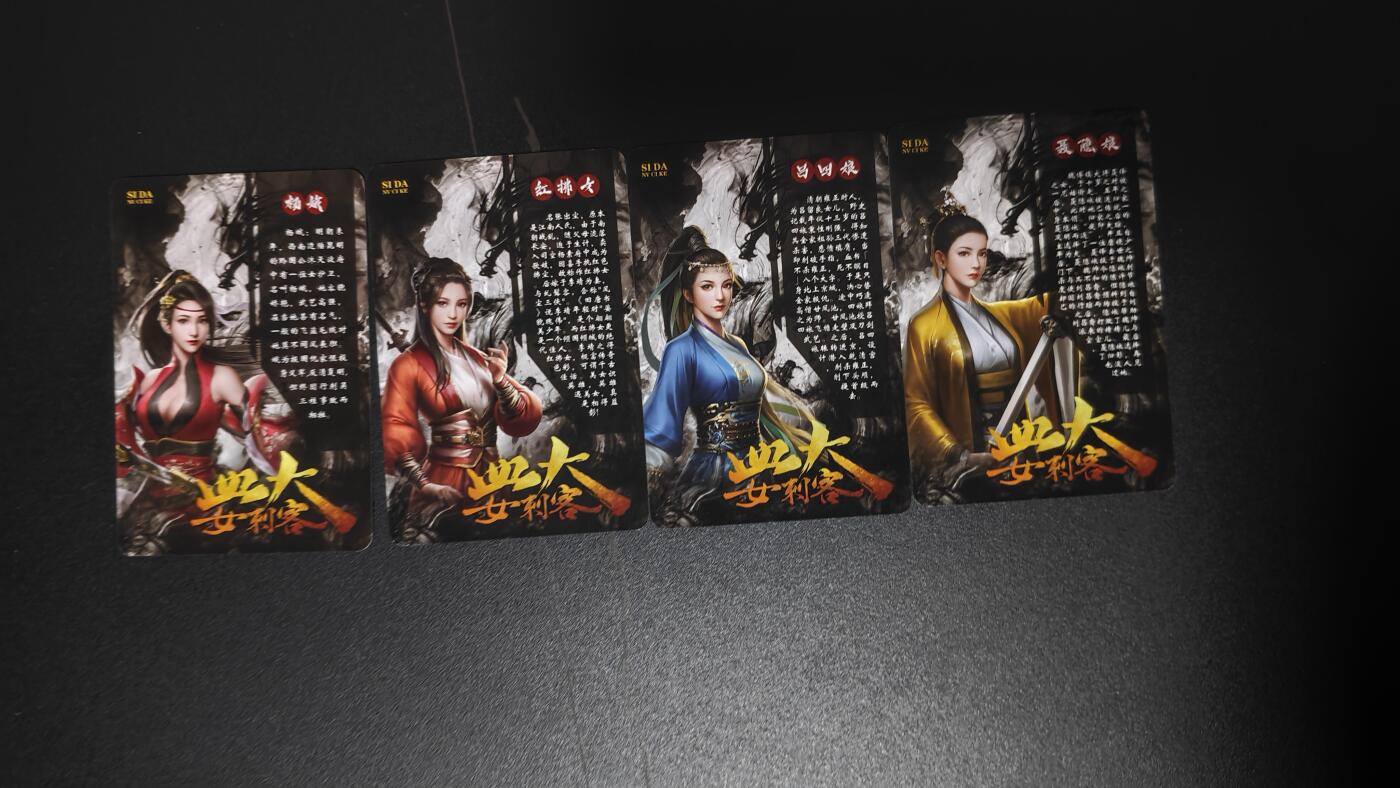 玉楼春卡牌第二期（送拍零佣金，持续收拍） 宁缺卡牌 四大女刺客 粗闪 4张