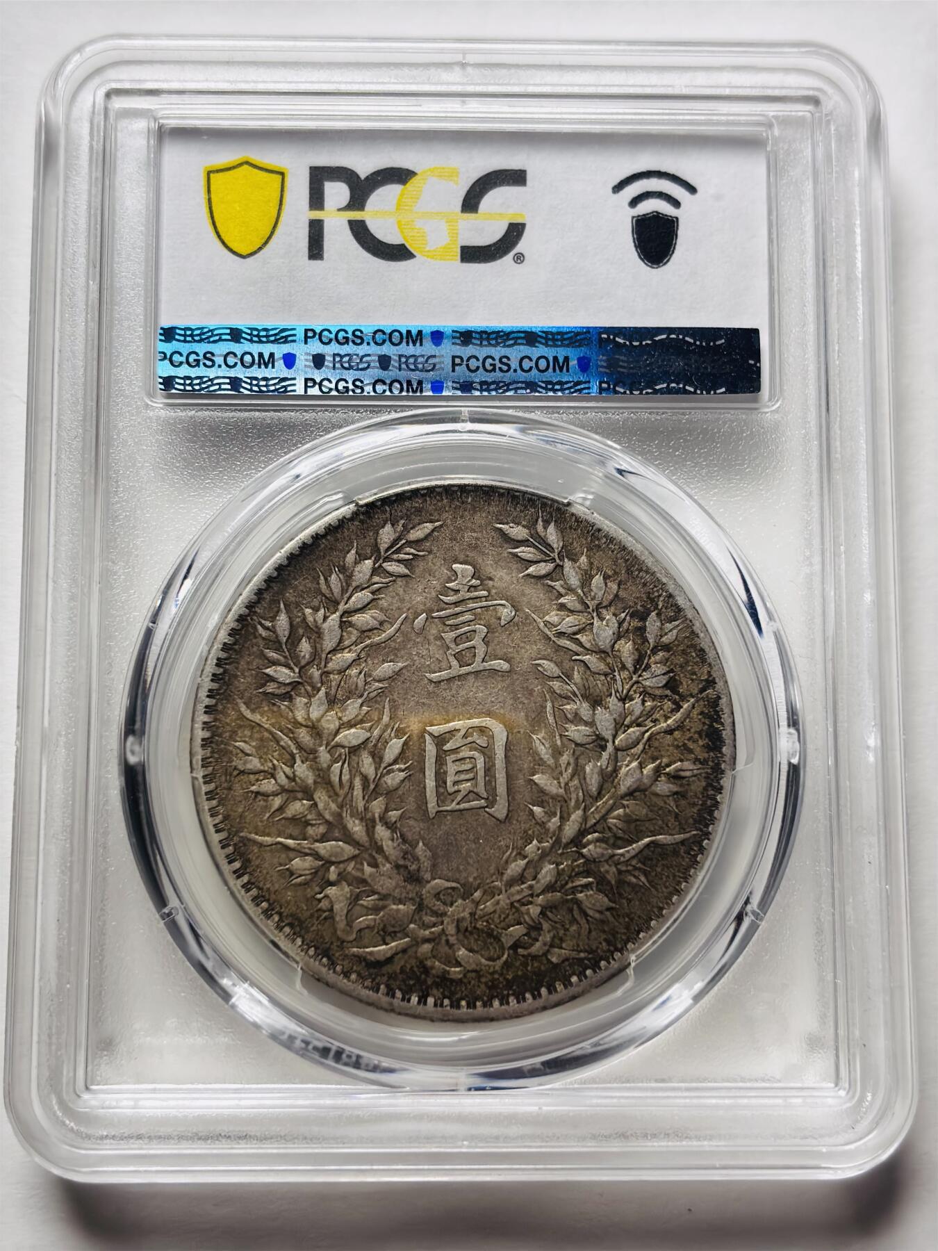 【金马踏春，泉马奔腾】2026 年新年贺岁场，（定于年初五接财神截拍）祝各位老板马到成功，马上有钱，愿岁岁平安喜乐顺遂 PCGS XF40 分 1921 年中华民国十年袁大头一元银元，原汁原味包浆，历史见证