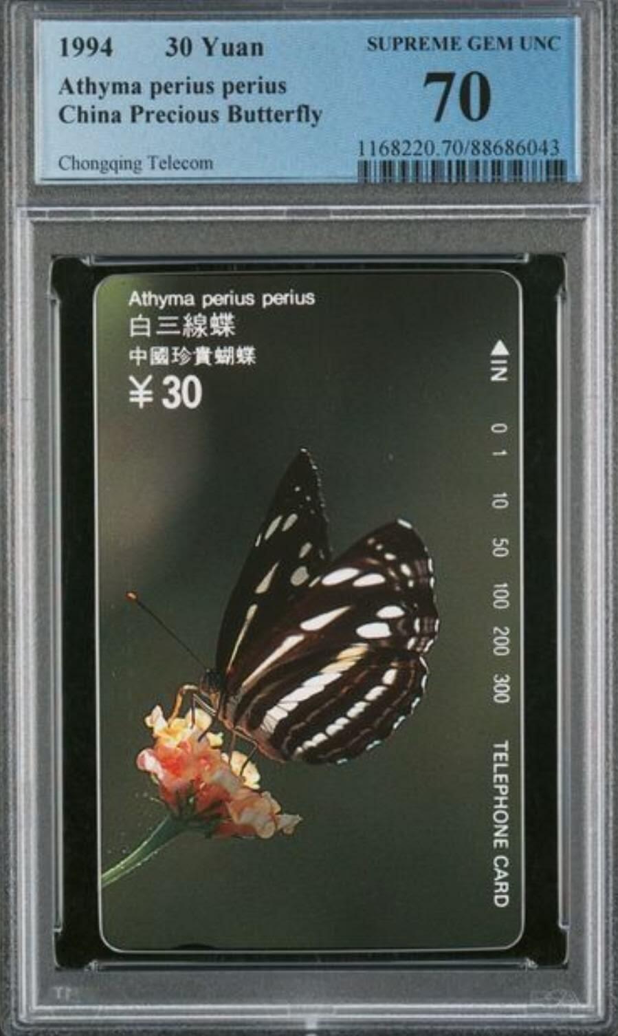 【琪哥网】评级磁卡综合场(128） 【PCGS70】重庆蝴蝶散卡