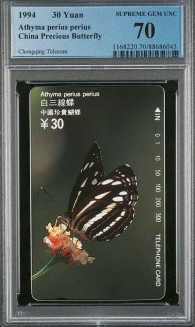 【琪哥网】评级磁卡综合场(128） - 【PCGS70】重庆蝴蝶散卡