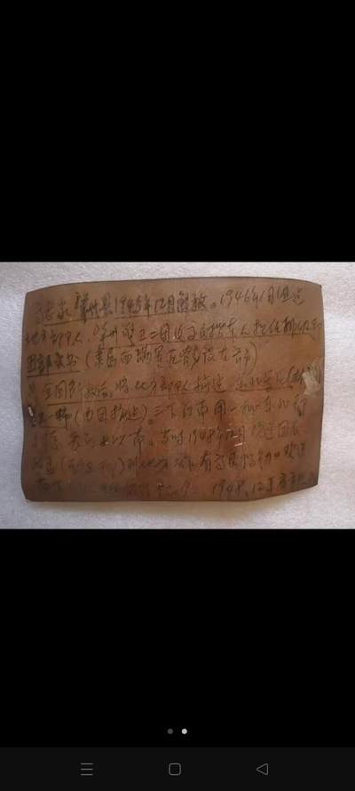 1948年南下离别，， - 1948年南下离别，，