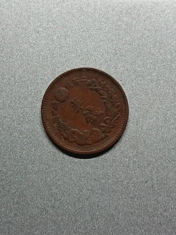 松南世界钱币——260208 日本半钱