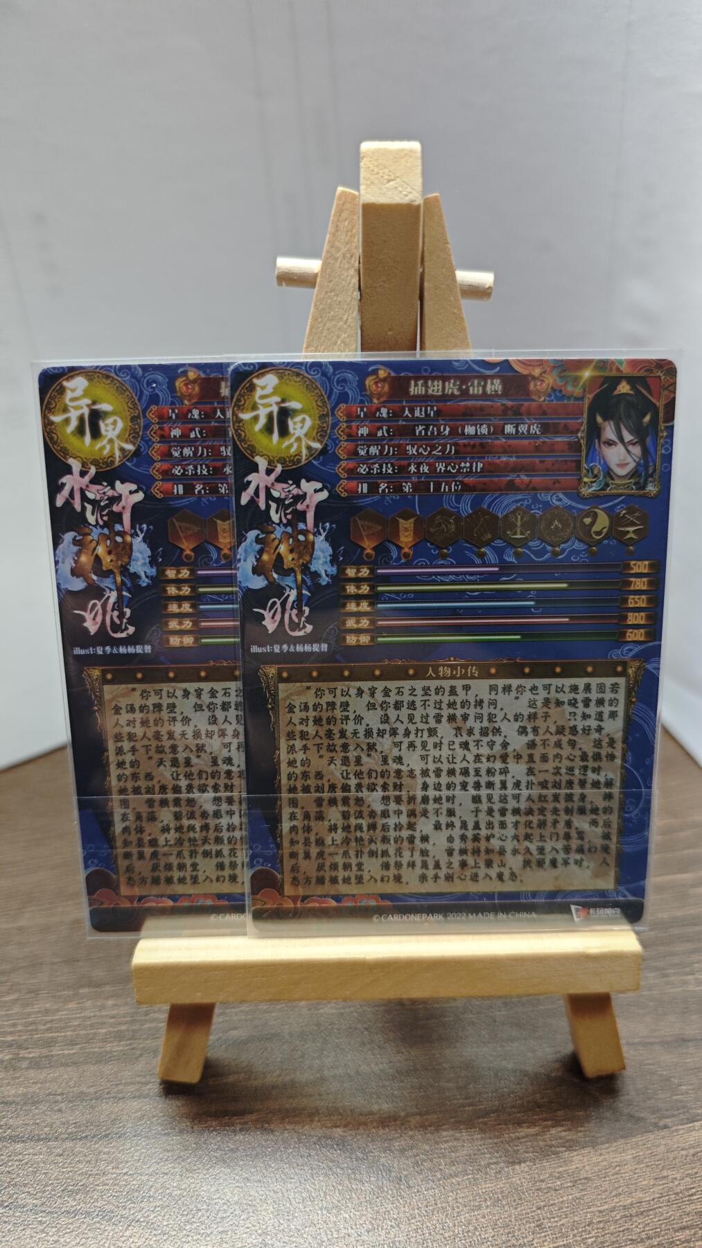 玉楼春卡牌第二期（送拍零佣金，持续收拍）