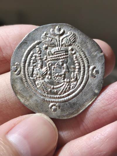 星盘世界钱币二月二十一日初五 世界古典币春节精品大拍 祝各位藏友马年大吉-新年新气象！ - 古波斯萨珊帝国 1德拉克马 库思老二世 萨珊入门必买的藏品之一，这位基本上不需要过多介绍，懂的都懂，版式以大版本来看分为翅冠、球冠、正脸版，目前最常见的为翅冠版