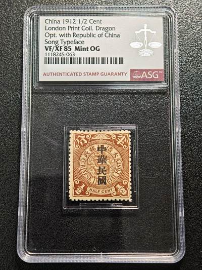 【德藏】世界币章拍卖第165期（拍品征集中~欢迎藏友联系） - 1912年 中国民国加盖“中华民国”半分蟠龙邮票 ASG VF/XF85 Mint OG