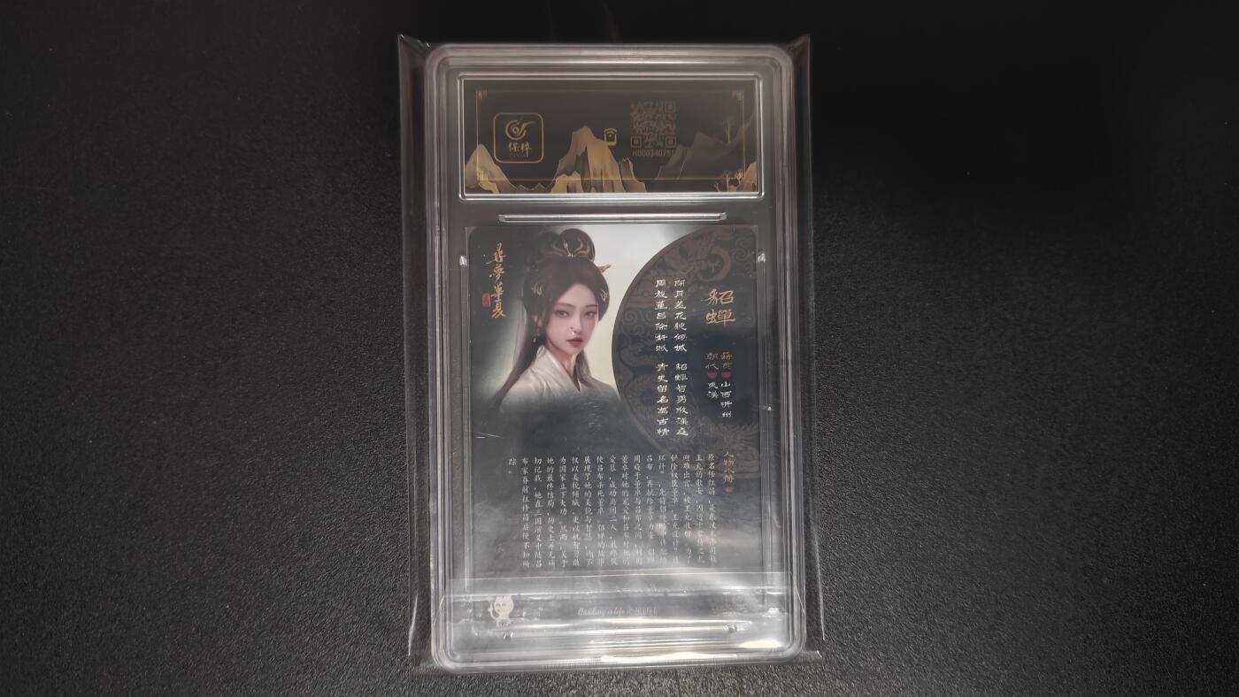 玉楼春卡牌第二期（送拍零佣金，持续收拍）