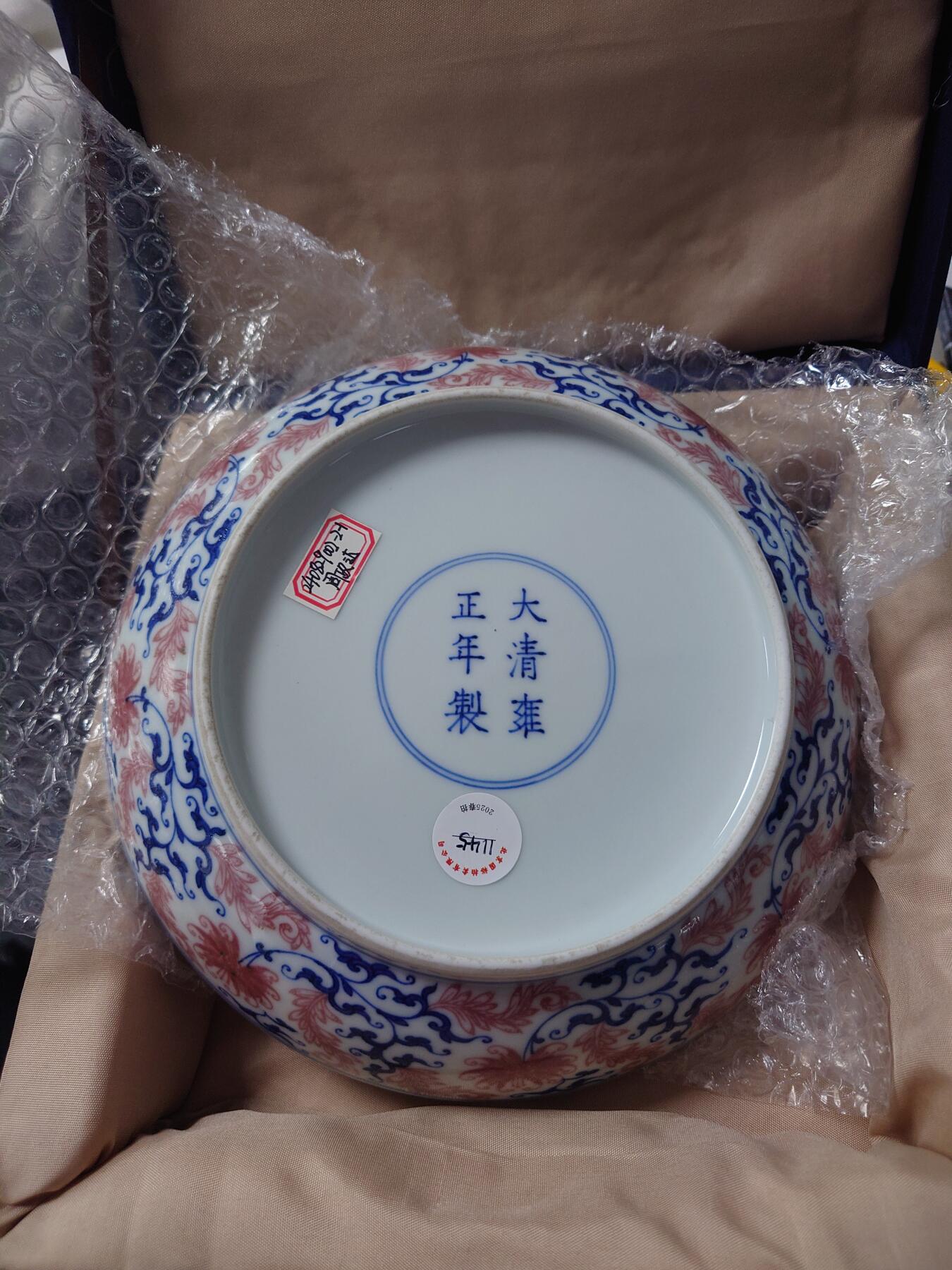 清代 雍正 青花盘