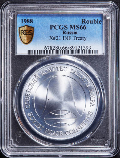 【俄甄集藏】马年新春第一拍 2026年(048)02-25星期三 晚 19:30 全场包邮 - 苏联1988年1卢布/1美元双面值美苏核裁军纪念币，PCGS MS66，用销毁的洲际核导弹金属外壳制成，转光品相