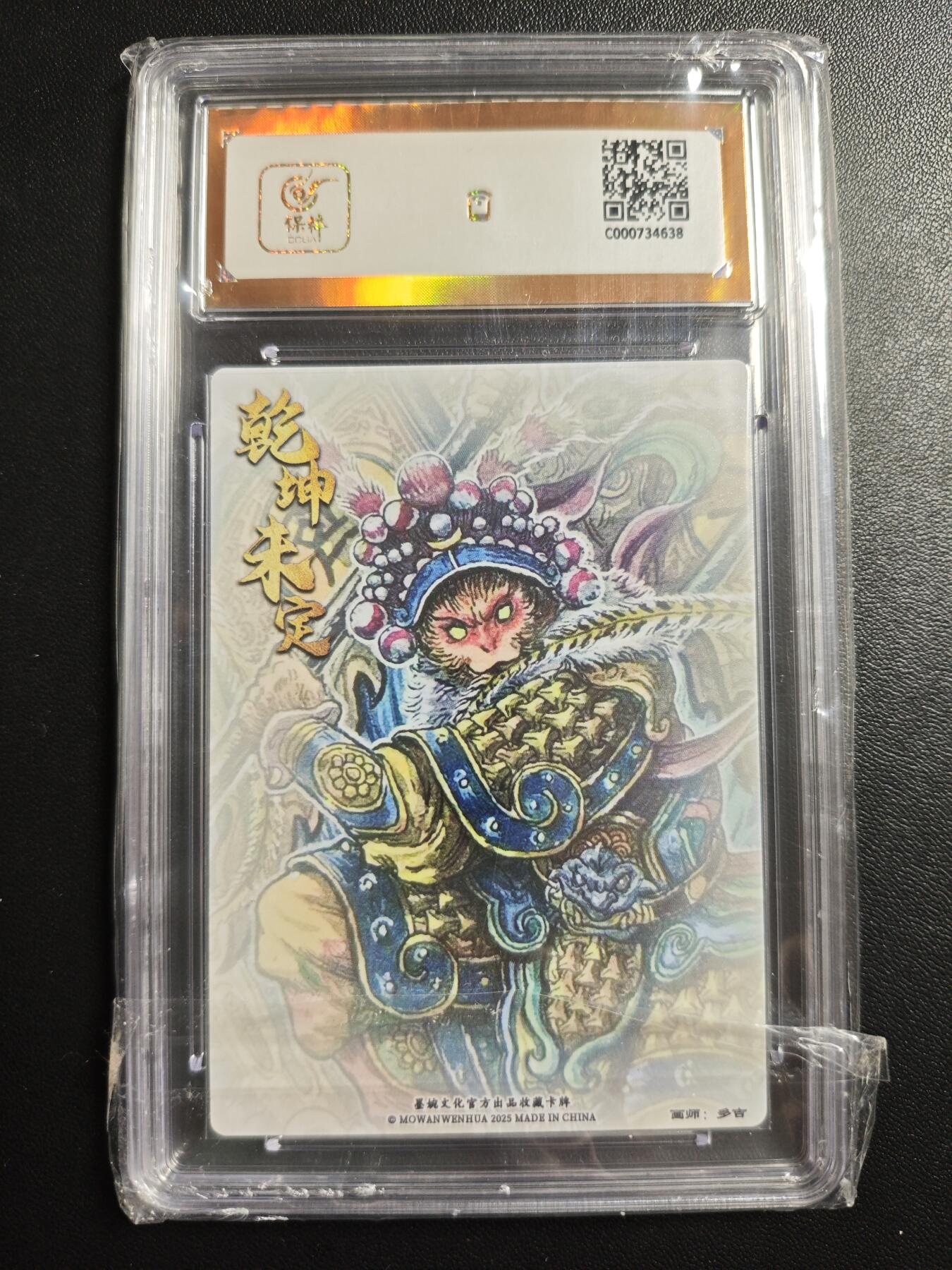 天玑星卡拍第171期《2.12周四截拍年前最后一场》持续收拍收评中 满赠卡需备注