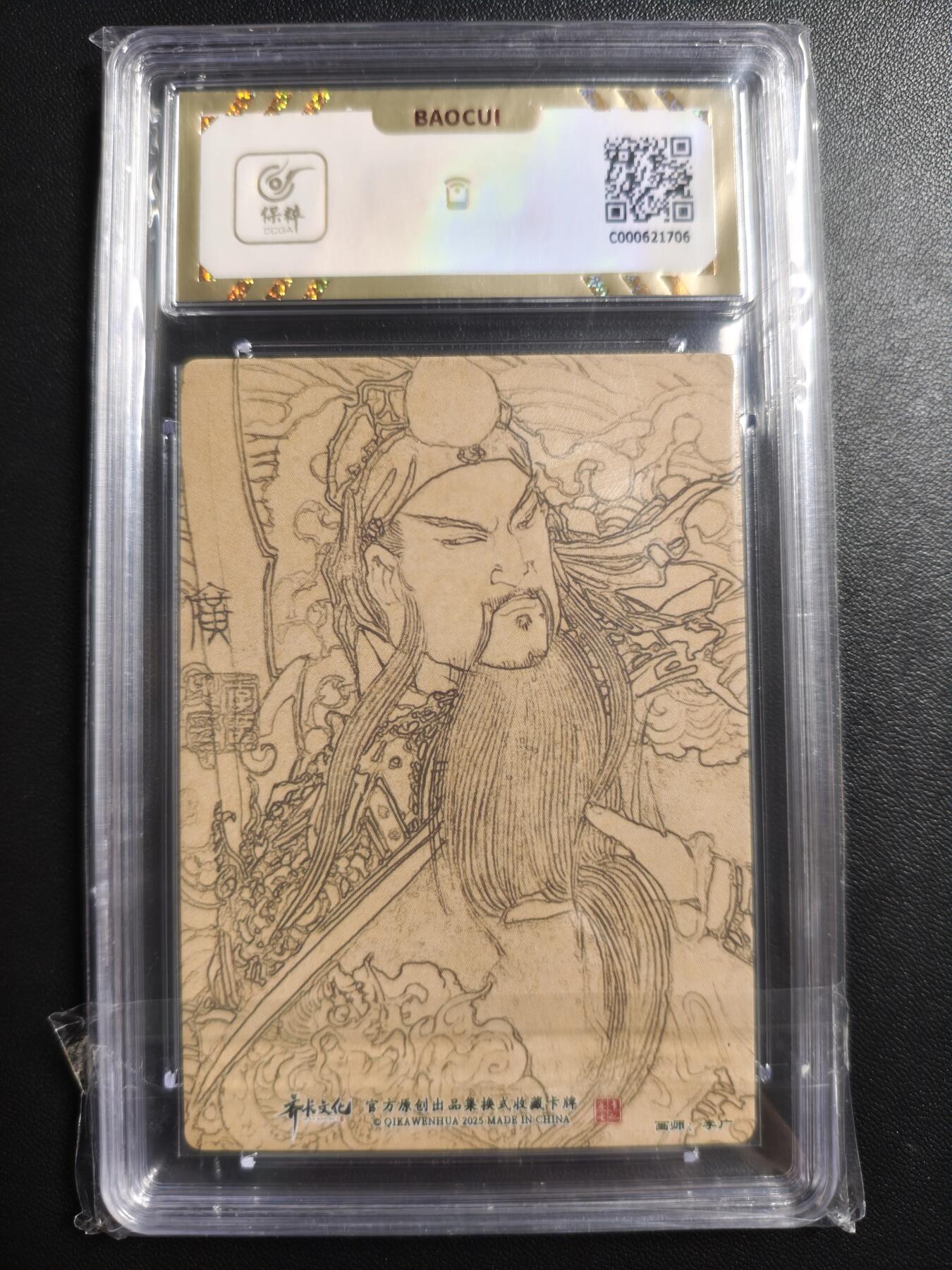 天玑星卡拍第171期《2.12周四截拍年前最后一场》持续收拍收评中 满赠卡需备注