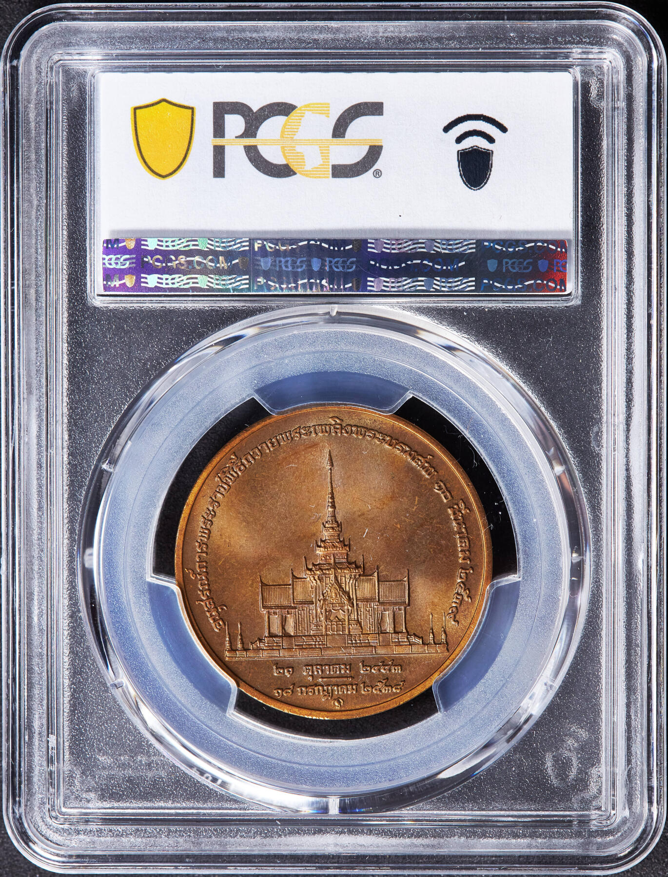 【俄甄集藏】马年新春第一拍 2026年(048)02-25星期三 晚 19:30 全场包邮 泰国1996年纪念诗纳卡琳王太后葬礼造币厂纪念铜章，PCGS MS65RB，转光品相