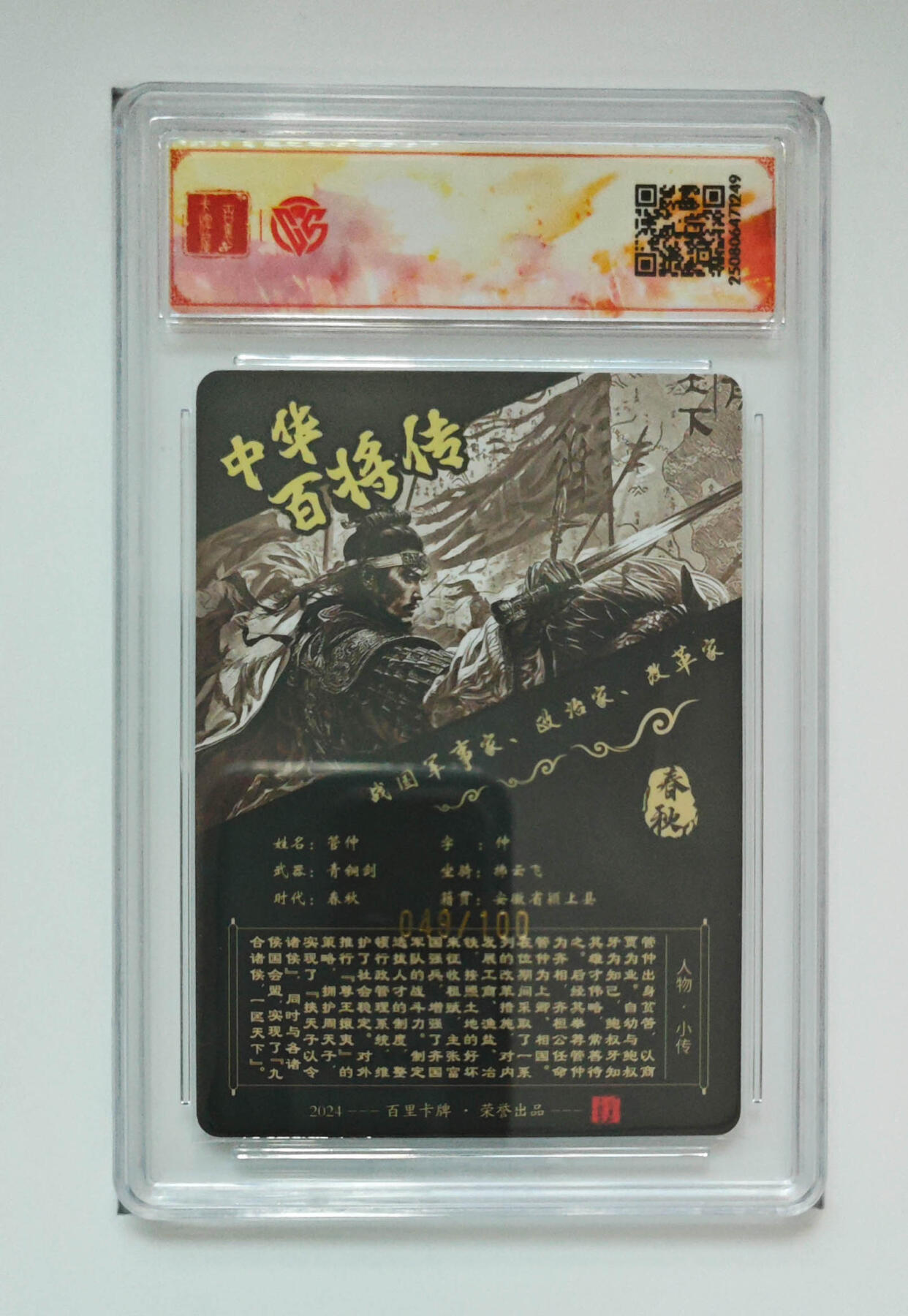 周六第99期阳大大卡牌拍卖第99期（持续收拍品，周六晚上九点截拍，进群福利早知道）