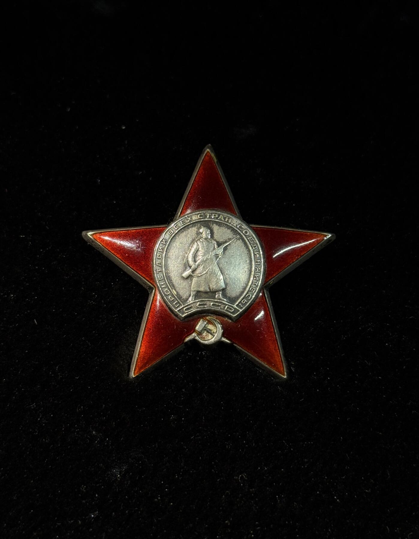 欢庆春节！戎马世界章牌大赏第111期春节大拍 苏联红星勋章，号段1018567，得主做为共青团工作组织者，在抗击班德拉分子和乌克兰民族主义者组织分子时积极组织政治演讲宣传，后在敖德萨作战是肩部受伤