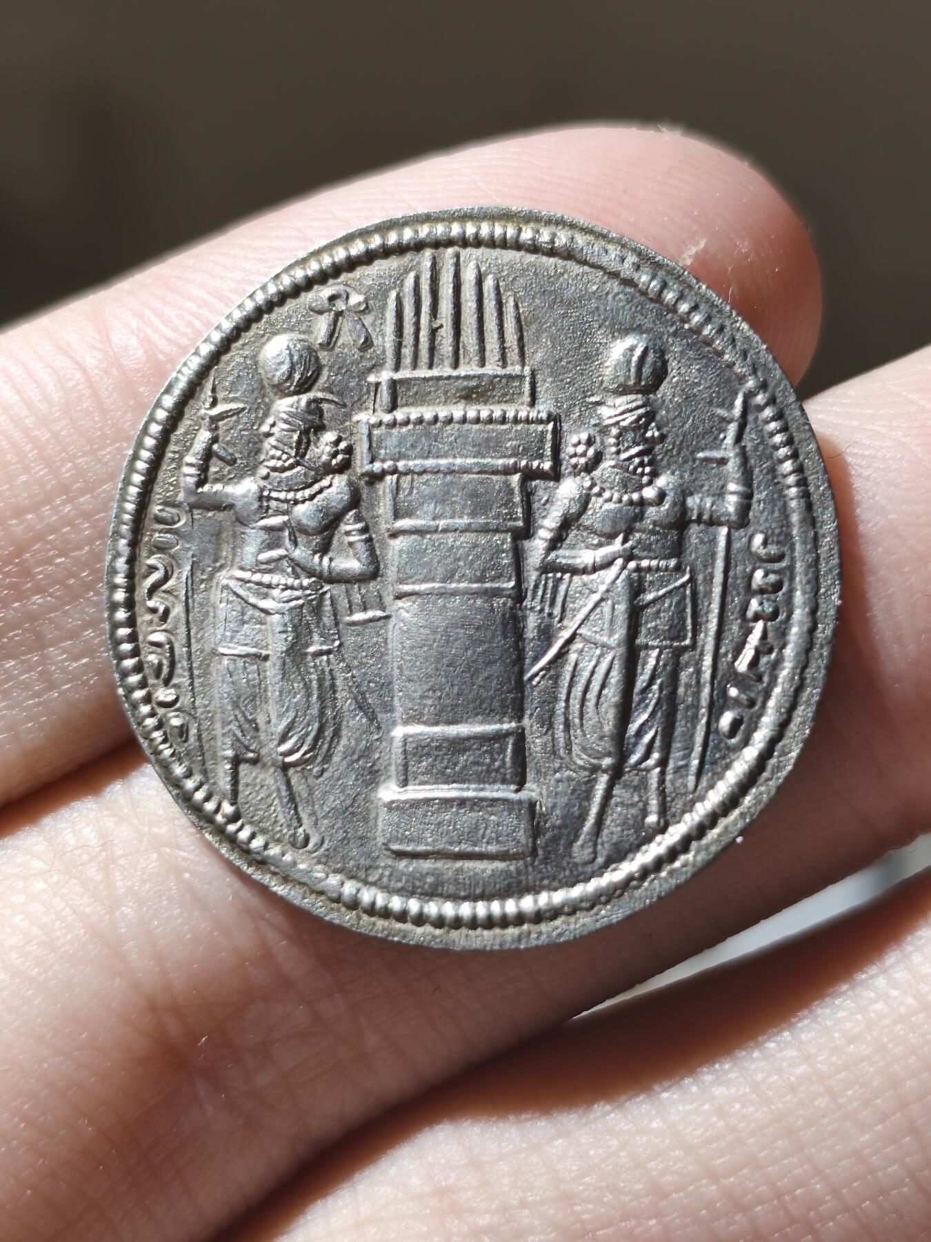 星盘世界钱币二月二十一日初五 世界古典币春节精品大拍 祝各位藏友马年大吉-新年新气象！ 典藏精品！古波斯萨珊帝国瓦赫兰二世（全家福版）版式最多的统治者，以大版本分为全家福、夫妻、国王单独头像、父子不同冠版，此枚为全家福版，最为难得的是此枚币基本肉眼所见无弱打，高点细节俱全，毕业级品相