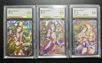 天玑星卡拍第171期《2.12周四截拍年前最后一场》持续收拍收评中 满赠卡需备注 - 墨婉文化 乾坤未定系列 太乙 虎力大仙 羊力大仙 鹿力大仙 三张 保粹爆金10两张+保粹10一张