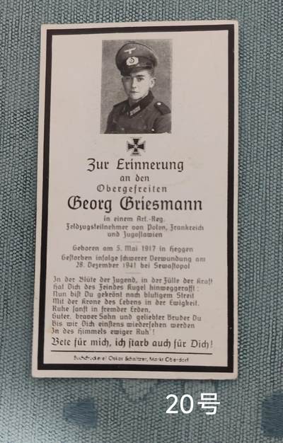 老俞小拍3 - 德三讣告，塞瓦斯托波尔战役阵亡！