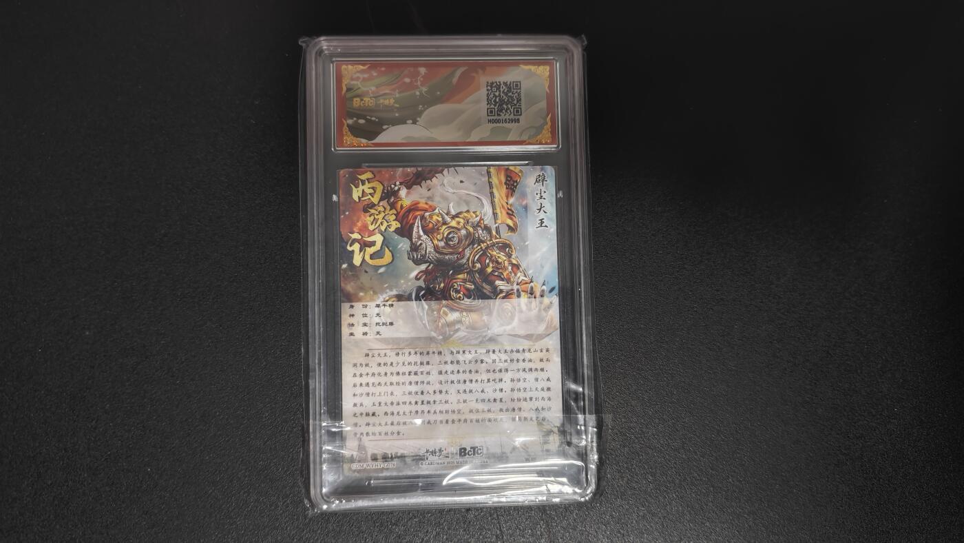 玉楼春卡牌第二期（送拍零佣金，持续收拍） 【折光粗闪】 卡德曼联名限定礼盒 杆子 武韵红颜 辟尘大王 10G+