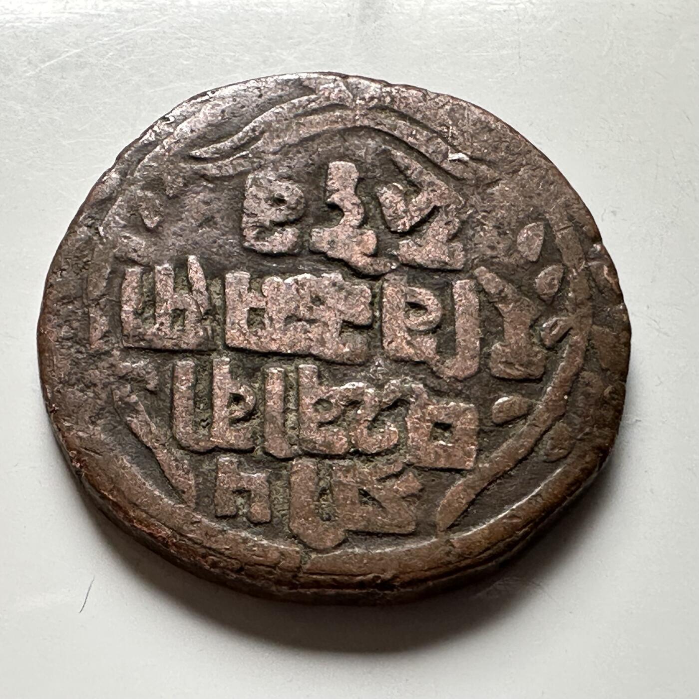 🌹外币初藏🌹🐯2026年第18场 快递将在12号停运 年前需发货的抓紧 ，年后正月十五恢复发货 尼泊尔早期半机制一派沙铜币—9