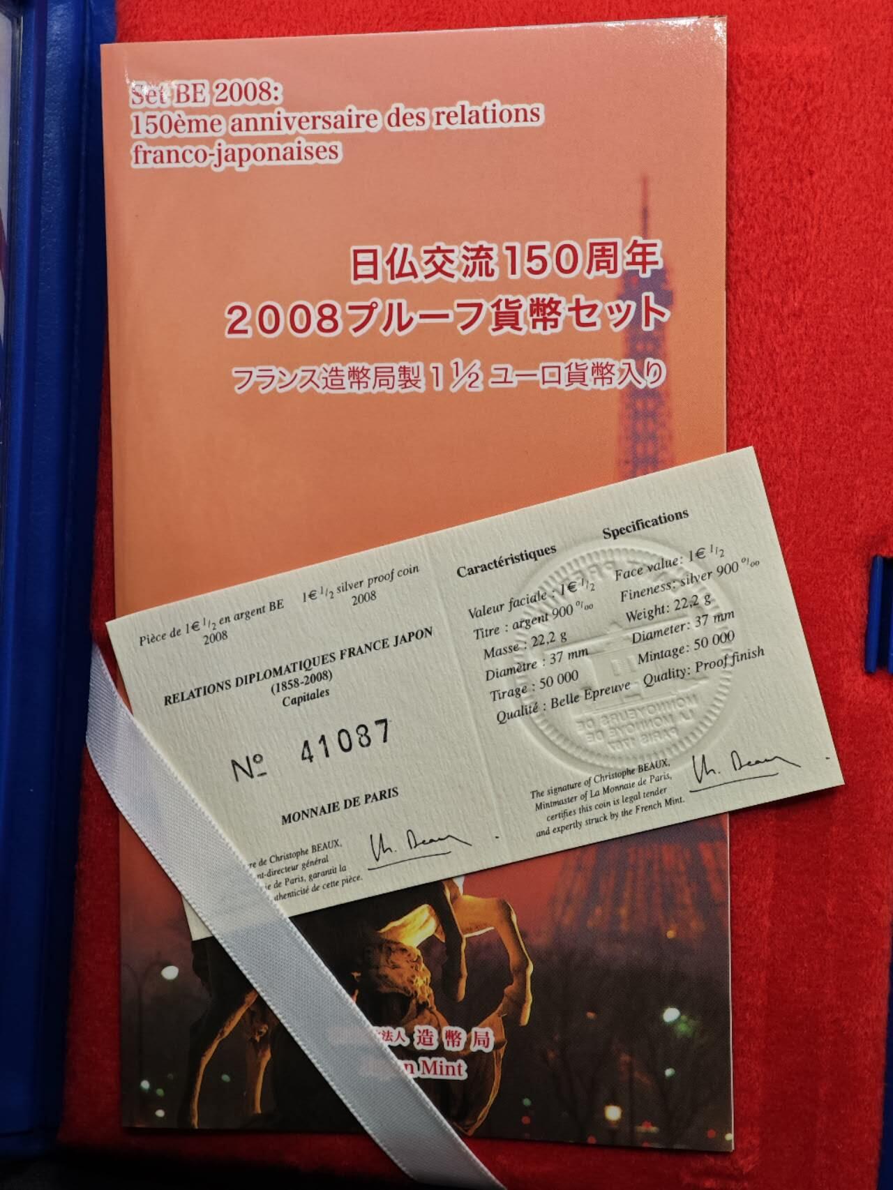 【淘币小摊】实时拍第八百七十拍   银币套币场    年前最后一场周一预留全部发出 本场无中意拍品可私信周日发货请更换最新收货地址不方便收货的请勿参拍或者顺丰到付 日本2008年精制币套 日法交流150周年（含法国精制银币一枚22.2克900银）