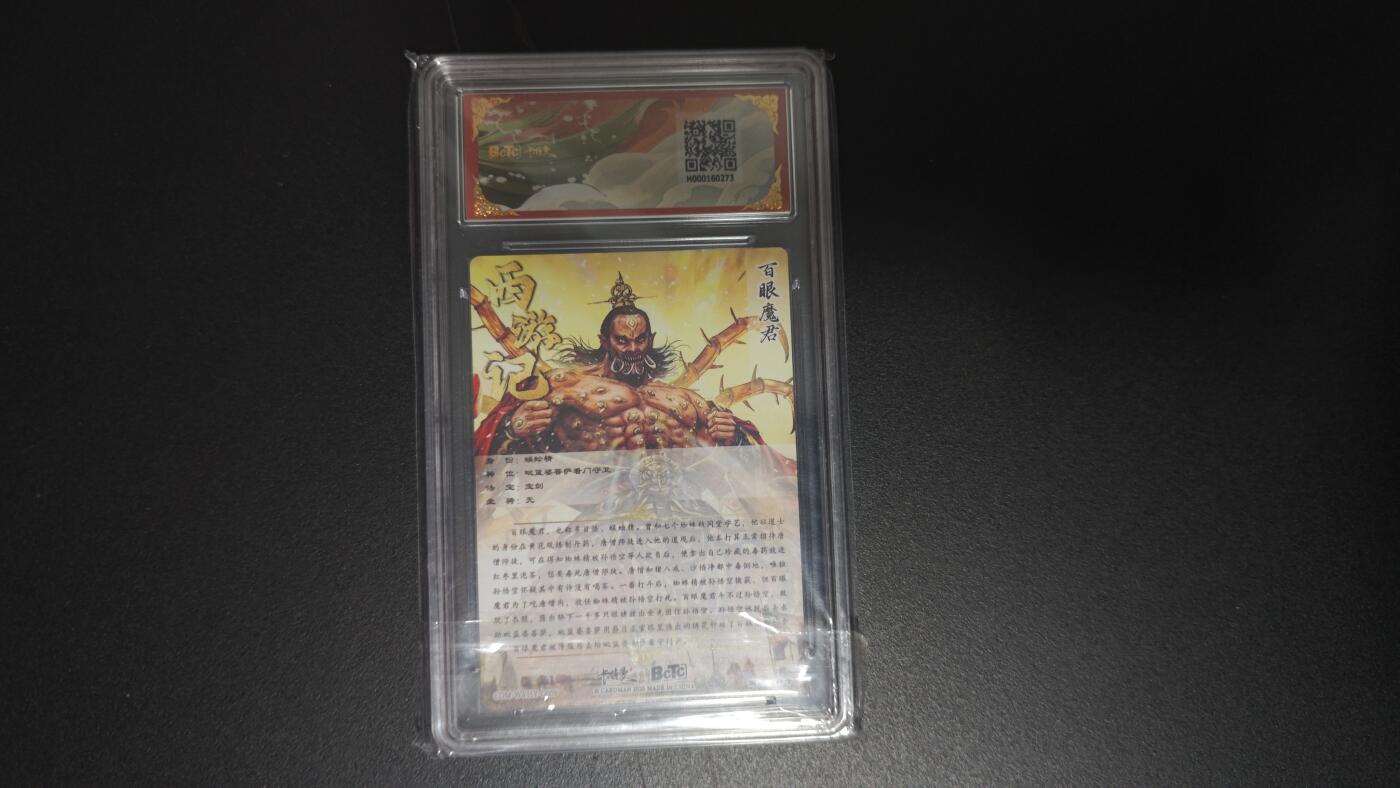 玉楼春卡牌第二期（送拍零佣金，持续收拍） 【折光粗闪】 卡德曼联名限定礼盒 杆子 武韵红颜 百眼魔君 10G+