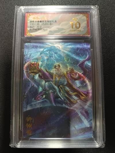 天玑星卡拍第170期《2.9周一截拍》持续收拍收评中 满赠卡需备注 - 卡德曼 武韵红颜（西游礼盒）杆子 狮猁怪 折光粗闪 保粹爆金10