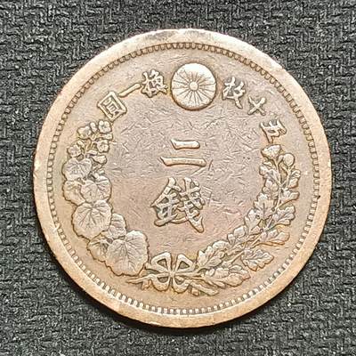 逸泉钱币2026B第十场世界钱币纪念币专场B1231-1615 - 1423日本明治十三年二钱